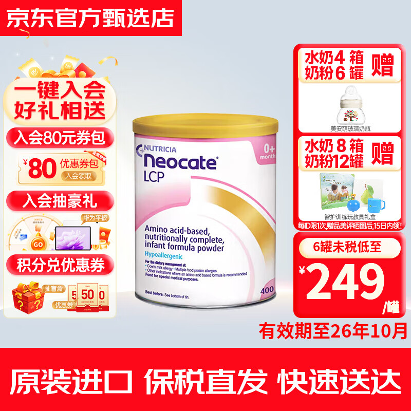 ŦأNeocateȫˮ⸹кǷ䷽ţ̵Ӥ׶̷ Ӣ桿1ŦLCP  400g 1װ