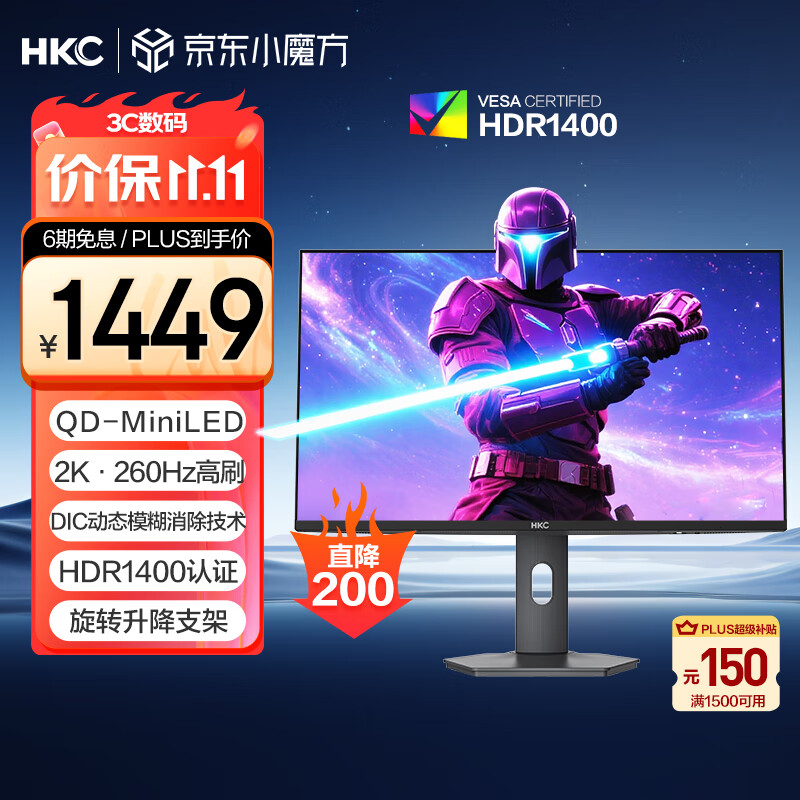 HKC 27英寸2K高清260Hz QD量子点MiniLED背光1152分区HDR1400游戏旋转升降1ms专业电竞显示器G27M4