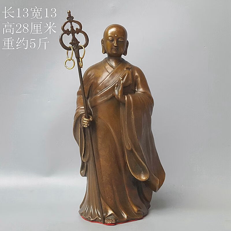 黄铜地藏菩萨摆件大愿菩萨玄奘法师佛像供奉风水饰品承接定做 长13宽