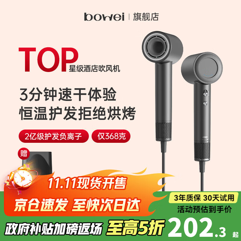 泊为（BOWEI）高速吹风机B15家用大风力速干负离子不伤发恒温低噪学生便携无叶电吹风筒情人节生日礼物酒店同款 B15太空灰 【星级酒店同款】