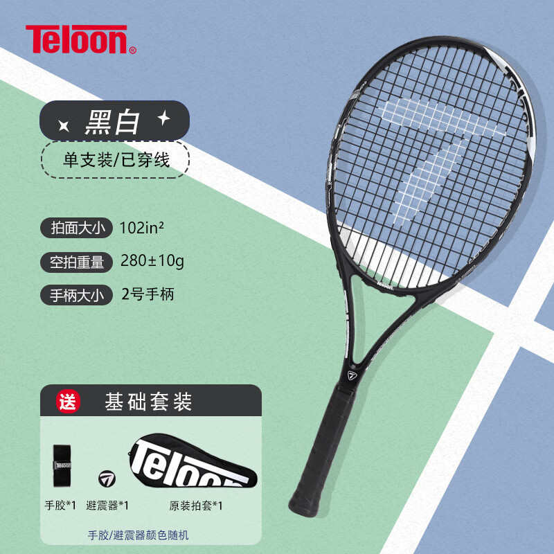 天龙（Teloon）网球拍带线回弹网球初学者训练器大学生男女单人自打套装 MARK I（2号柄）单拍基础款