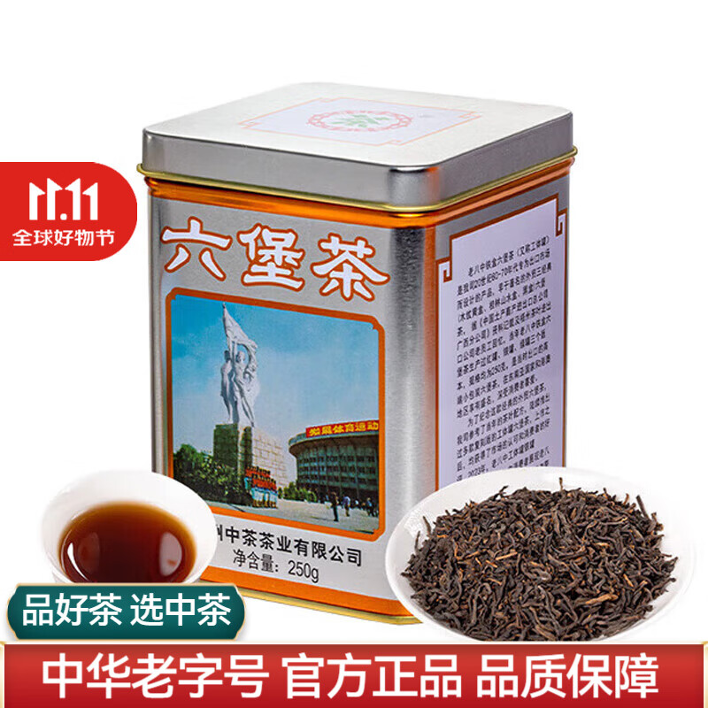 中茶梧州六堡茶黑茶老八中铁盒工体罐复刻版银罐散茶250g陈年六堡茶 2023年单罐250g*1罐