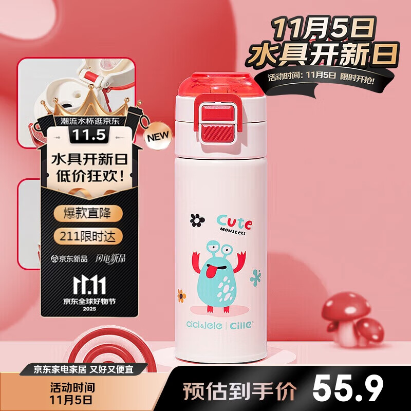 希乐保温杯316不锈钢水杯儿童学生双饮杯便携户外旅行车载杯子400ml