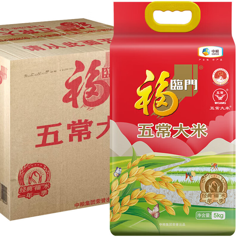 福临门大米五常大米优质一等东北大米5kg真空 *4袋整箱装[团购福利]