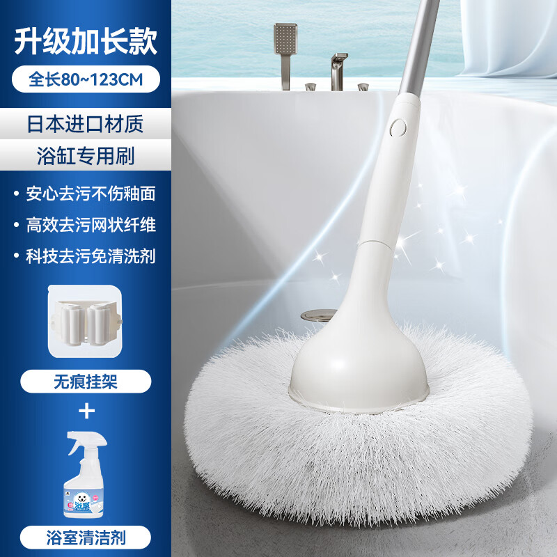 苏力达日本卫生间地刷软毛无死角长柄家用浴室浴缸刷墙面瓷砖清洁刷地板 加长浴室软毛刷80-123cm+浴室清洁剂