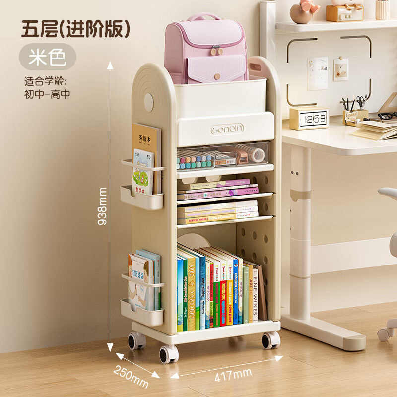 躬亲书包置物架书包架儿童书架绘本架可移动小推车落地蘑力巴士收纳架 书包置物架【米色】5层 41.7*25*93.8cm