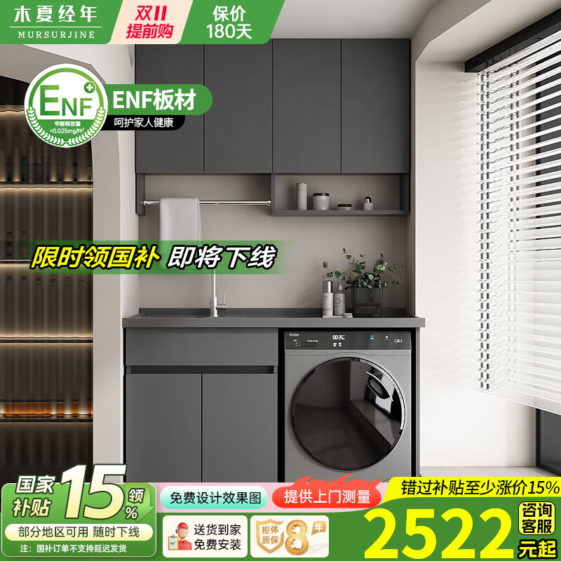 木夏经年（MURSURJINE）蜂窝铝阳台洗衣柜组合一体台盆洗衣槽带搓板卫生间浴室柜不含吊柜 太空灰-160CM右盆-蜂