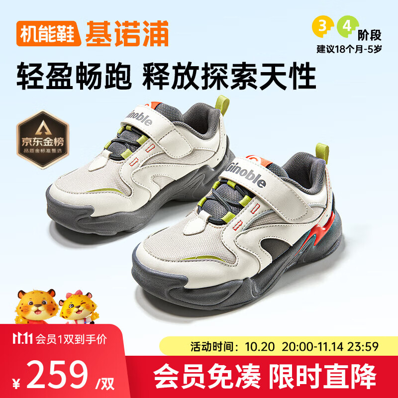 基诺浦婴儿学步鞋 25秋儿童软底宝宝机能鞋 男女童鞋GW1787 羽毛白_月光灰_深灰 24 150mm 适合脚长146-155mm