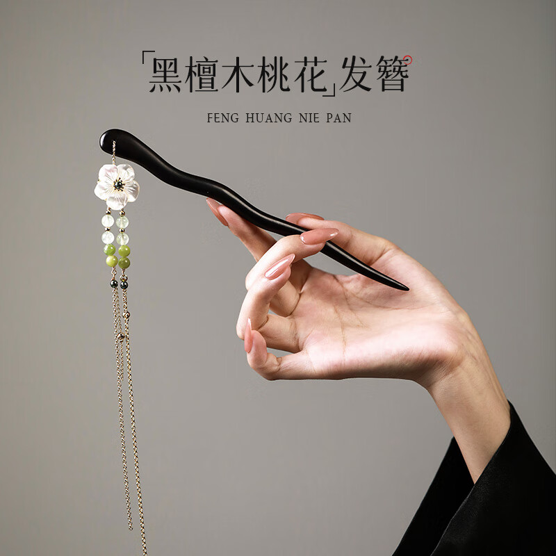 鳳凰涅磐發(fā)簪流蘇簪子古風漢服發(fā)飾木發(fā)釵國風頭飾手工禮物女 風滿林【發(fā)簪】