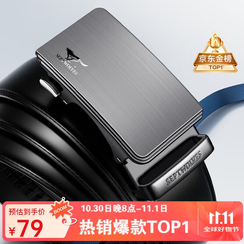 七匹狼皮带男士商务休闲自动扣牛皮裤腰带送男友老公父亲生日礼物