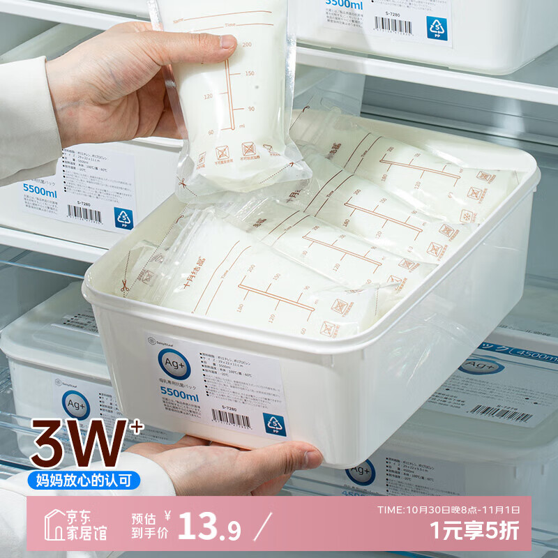 抗菌专用母乳冷藏盒5.5L
