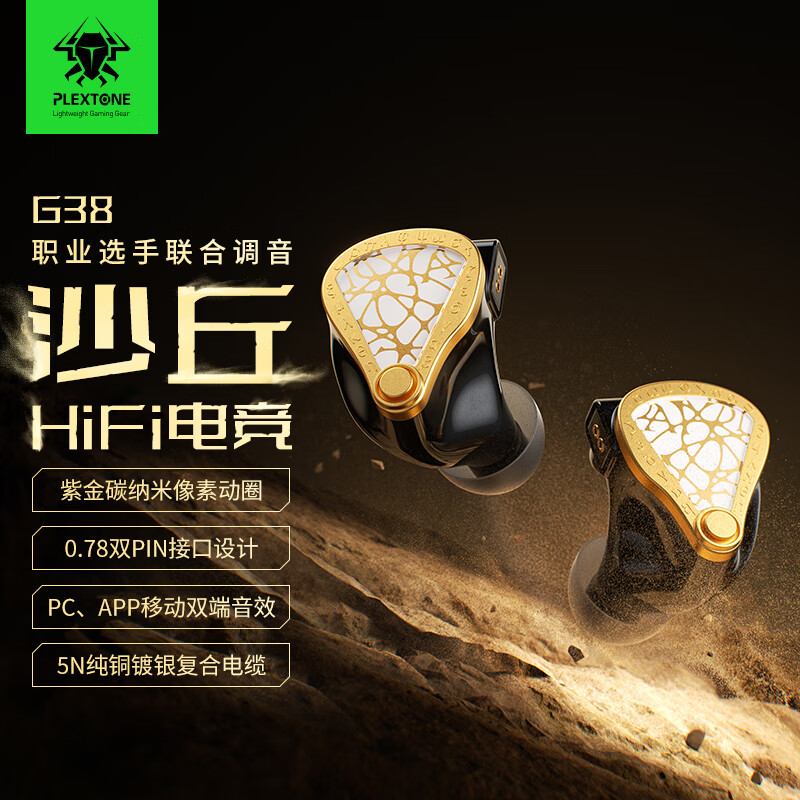 �ּǣ�PLEXTONE��G38���߶���fps�羺HiFi��Ϸ����3.5/TC�����ֻ�ƽ�����ͨ�ú�ƽ��Ӣ������������λ��Ϸ���� G38-��ɫ-Type-C