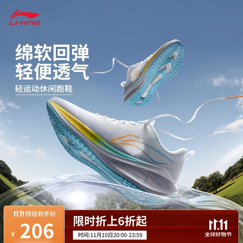 李宁吾跃丨跑步鞋透气网面男鞋舒适中考体测跳绳运动鞋ARST003