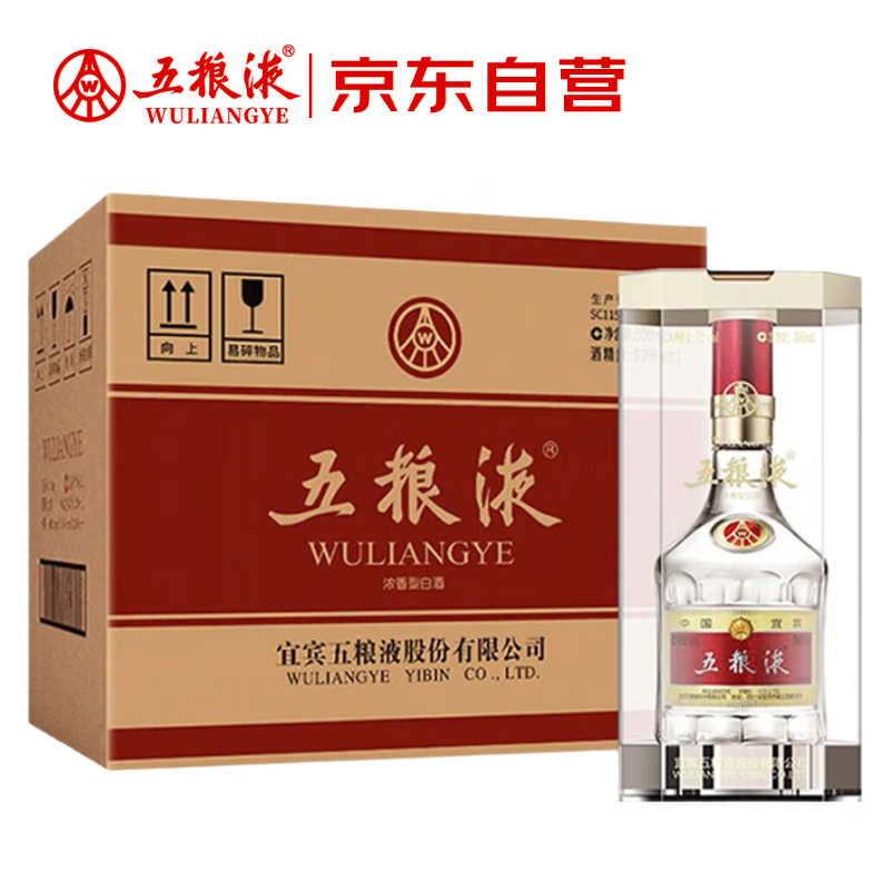 五粮液 普五八代 2022-25年 浓香型白酒 52度 500ml*6 原箱