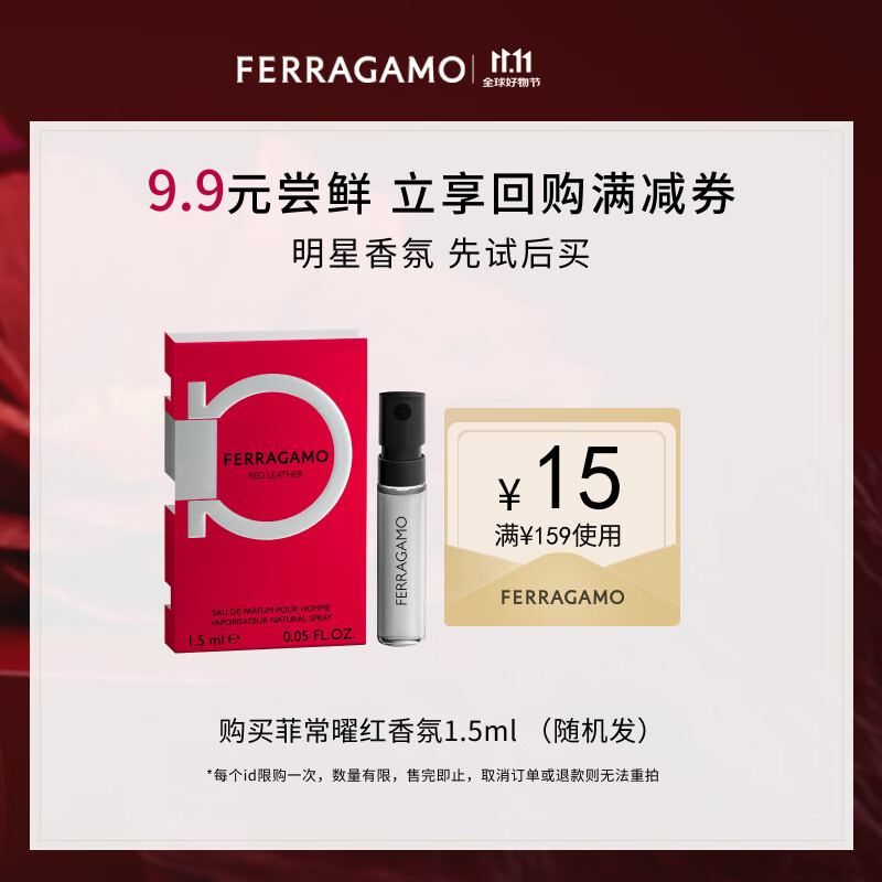 ĽFerragamoƳ׺ʿˮװ1.5ML ٷƤ ˮС