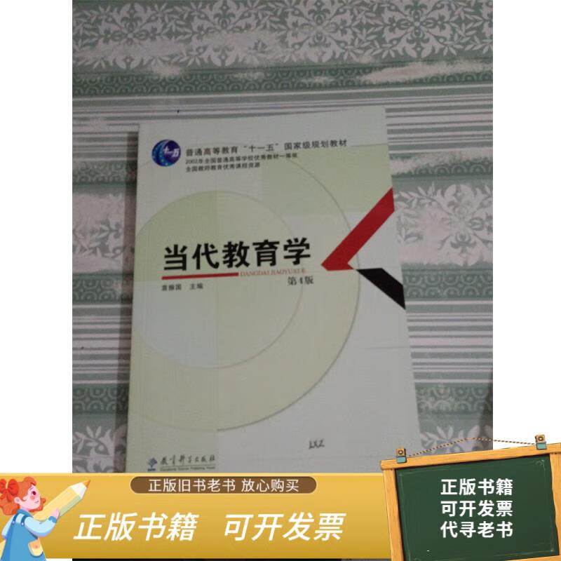 普通高等教育十一五国家级规划教材