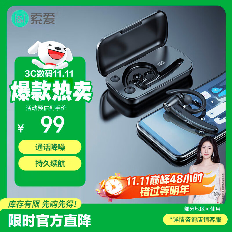 索爱（soaiy）M2 无线蓝牙耳机单耳入耳挂耳式跑步运动商务车载开车降噪苹果华为小米通用 黑色