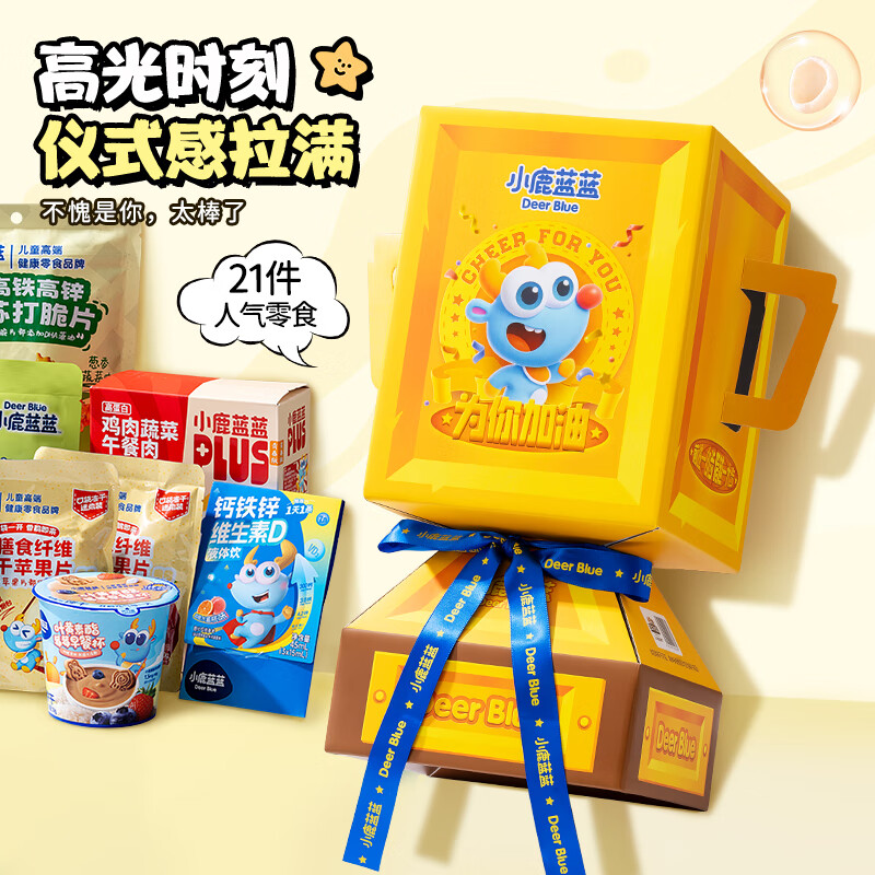 小鹿蓝蓝出去玩零食拎拎袋儿童零食巨型礼包国庆中秋礼盒送礼 【蓝蓝满分奖杯礼包】1453g