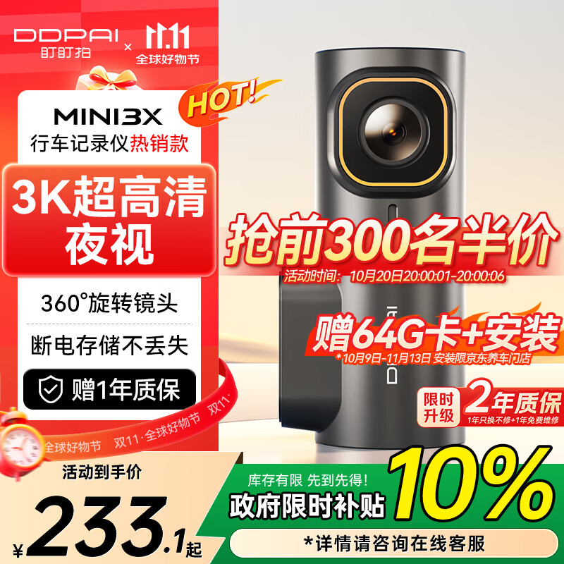 盯盯拍行车记录仪MINI3X 3K超清夜视 AOV缩时录影 F1.55光圈 AI驾驶辅助