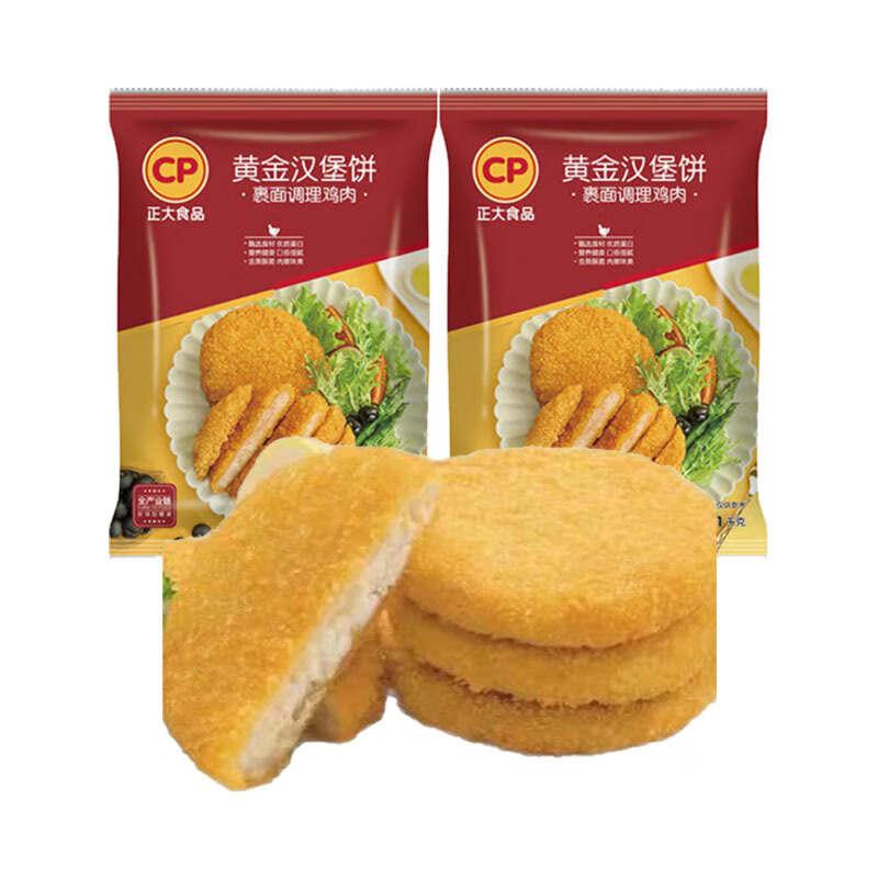 正大 黄金汉堡饼1kg*2袋 到手54.9元，折26.4/袋 - 线报酷