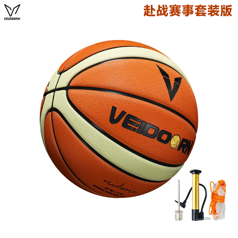 维动（VEIDOORN）篮球明星同款赴战7号蓝球比赛成人学生少年专用防滑手感训练室外 赛事专用7号篮球（裸球+配件）