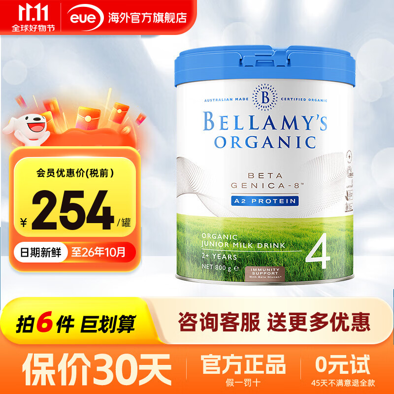 �����ף�Bellamy's���׽�����ԭװ����Ӥ�׶��䷽�̷ۺ�A2����800g ����DHA Ҷ���� �����װ׽�4��
