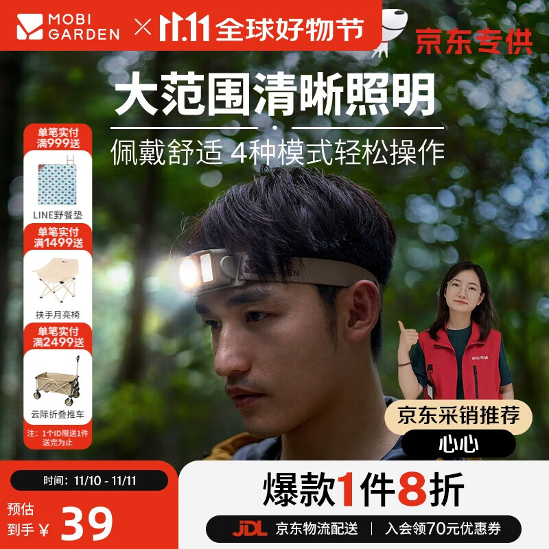 牧高笛（MOBIGARDEN）零度头灯 户外露营钓鱼可调节可充电照明头灯 NX23673010 帆木色