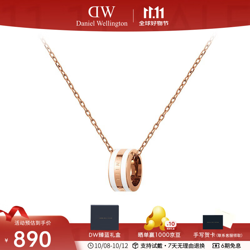 丹尼尔惠灵顿（DanielWellington）DW项链女 锁骨链吊坠纪念 表白生日礼物送女友送爱人 金色  DW004