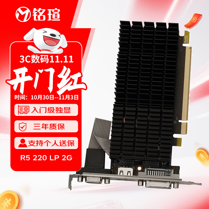 ���u��MAXSUN��MS-R5 220 LP 2G ���ð칫/̨ʽ��װ������/AMD ���Զ����Կ�