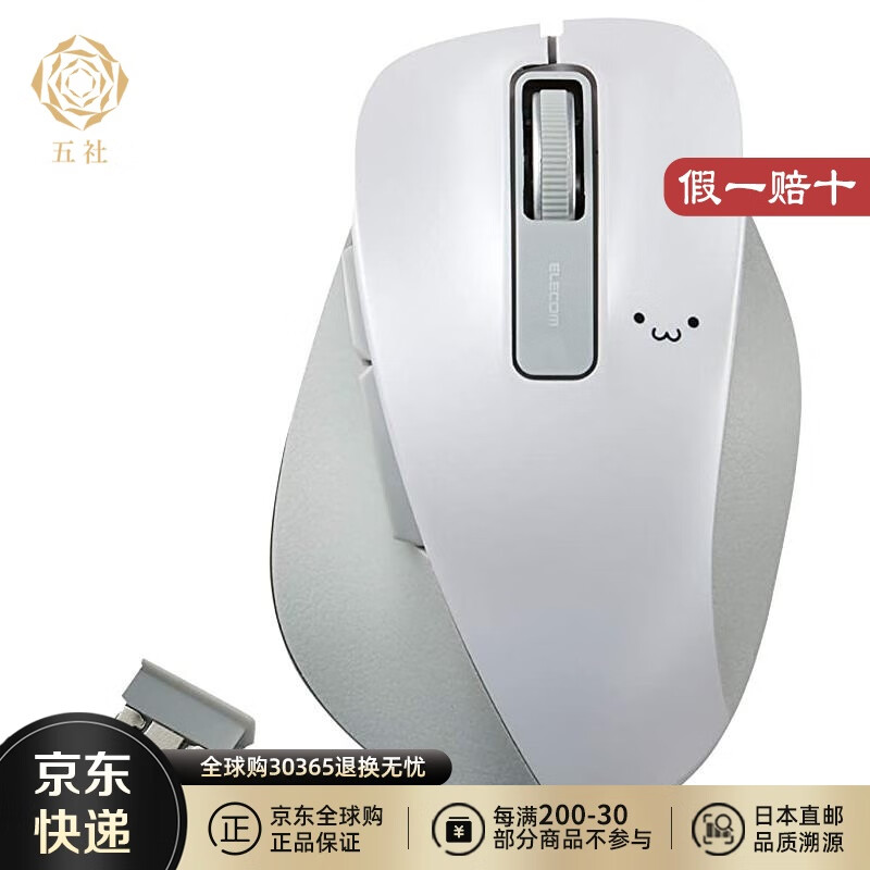 宜丽客（ELECOM）【日本直邮】Elecom 宜丽客鼠标 轨迹球 (拇指) 红球 6键 采用游戏级别光学传感器 M-XGM10DBWH/EC【无线】