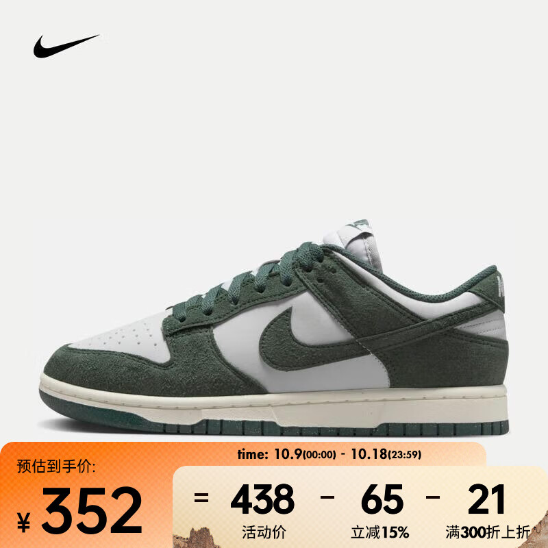 耐克（NIKE）DUNK LOW 女子运动鞋 HJ7673-002 36.5