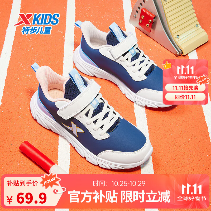 特步儿童跑鞋秋季男女童中大童魔术贴设计透气网布柔软舒适百搭运动鞋 乌紫色/特步白 【9556革面款】 33 码
