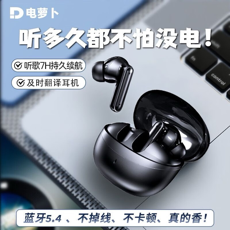 电萝卜AI翻译蓝牙耳机耳夹式入耳式 无线运动主动降噪耳机真HiFi音质超长续航实时翻译适用安卓/苹果 【HIFI音质 隔音降噪】入耳式白