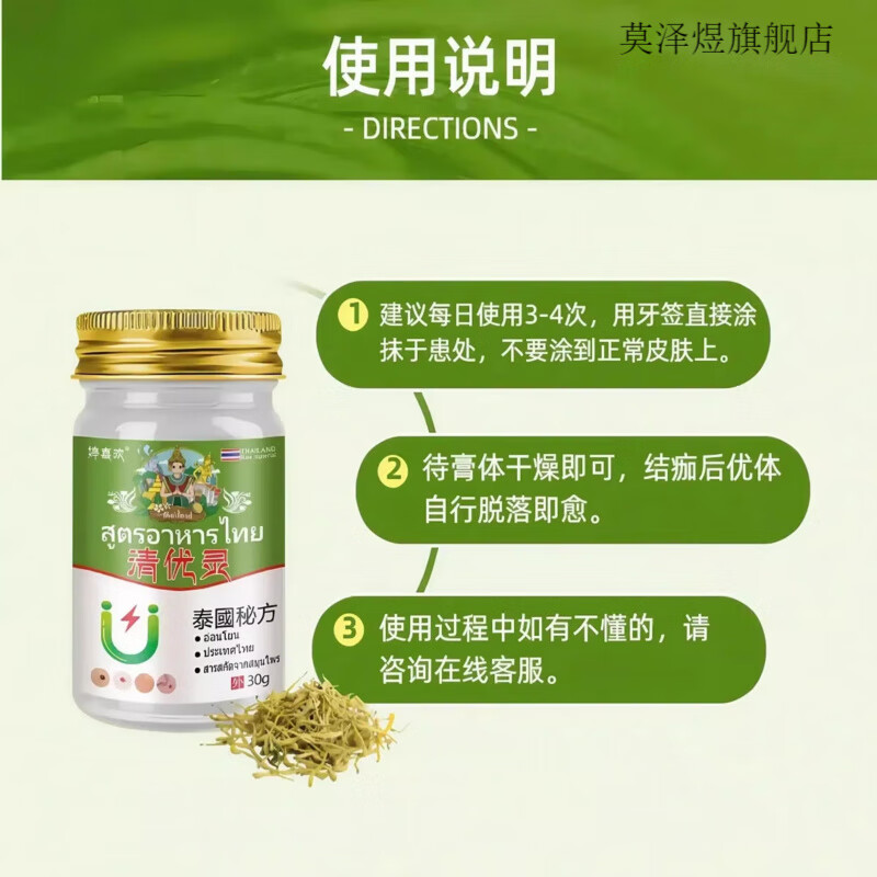 贝因维丝清优灵小肉粒膏泰国脖子腋下粒甄选涂抹外用克疣膏 客服咨询棉签一盒装