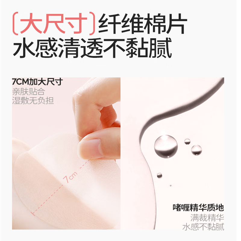 颜必科（YBK）粉韵谷胱甘肽焕亮棉片补水保湿秋冬季温和焕亮急救精华湿敷面膜女