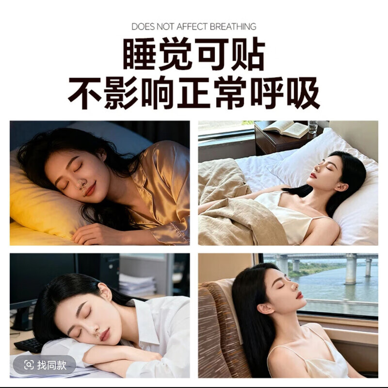 鼻翼收缩贴张予曦 小哑铃鼻翼缩小贴瘦鼻翼缘下拉睡觉矫正贴 【升级弹力肤色款】鼻翼贴100贴