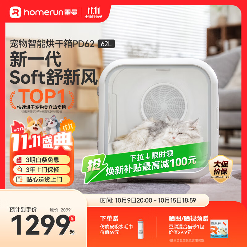 霍曼宠物智能烘干箱宠物烘干机猫咪自动吹干箱狗狗洗澡吹风机家用