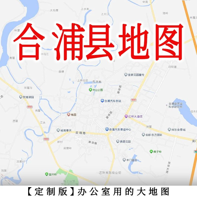 2024定制版 合浦县地图 贴图办公室挂图装饰画北海市行政城区地图 政