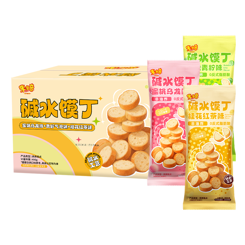 米多奇碱水面包丁烤馍丁馍片香酥烤馍片休闲零食饼干 三口味混装碱水馍丁40包