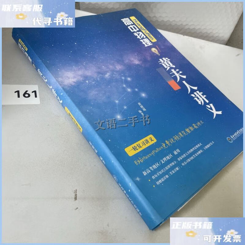 百万up主 黄夫人 2023 /黄俊琨 东北师范大学出版社