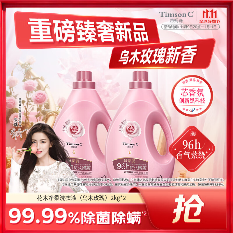 阿道夫·蒂姆森花沐净柔洗衣液8斤