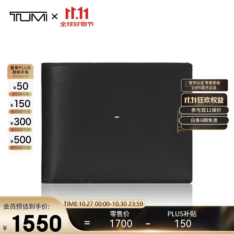 途明（TUMI）男士钱包01262133DS