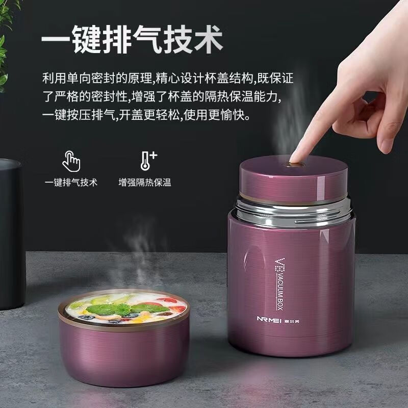 恩尔美(nRMEi)焖烧杯316不锈钢焖烧罐双层保温饭盒焖粥保温汤桶大容量闷烧壶杯 紫1200ML【赠餐具餐包+抗菌316】