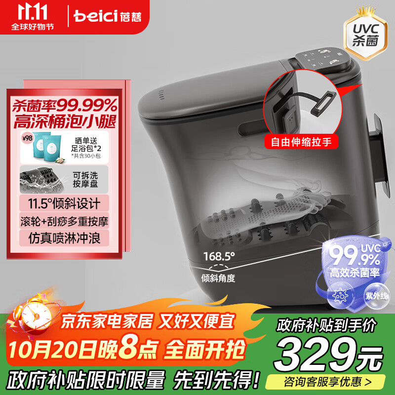 蓓慈(beici)泡脚桶杀菌足浴盆自动加热按摩理疗洗脚盆足浴桶送父母送长辈送男女友生日礼物M2Pro