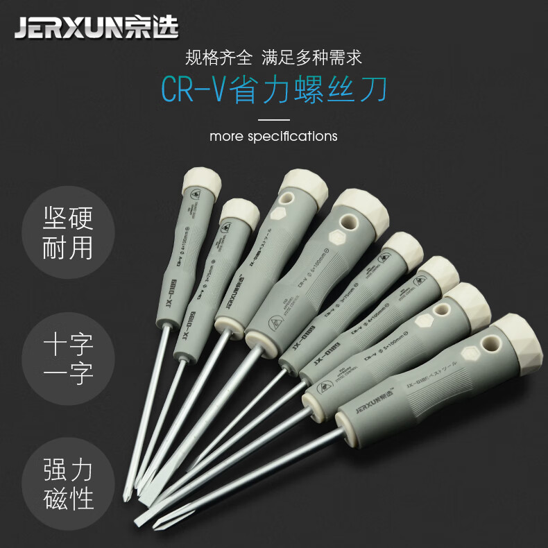 京选（JERXUN）套装螺丝刀十字一字螺丝批梅花改锥电工磁性笔记本维修小起子组合 便携式螺丝刀小夹包组套9pcs