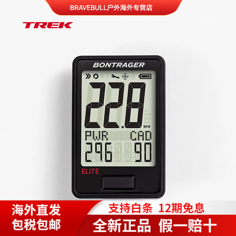 崔克(TREK)BtragerRIDEtimeElite智能藍(lán)牙多功能自行車騎行碼表 黑色