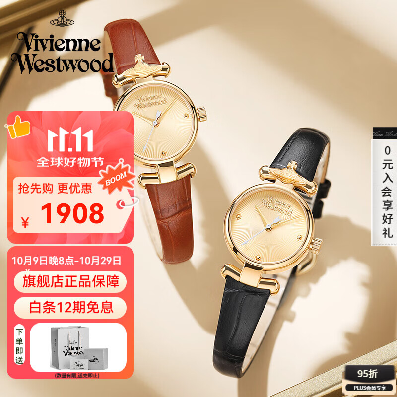 薇薇安·威斯特伍德（Vivienne Westwood）西太后手表女士小表盘女表石英表皮表带生日送女友七夕情人节礼物 闺