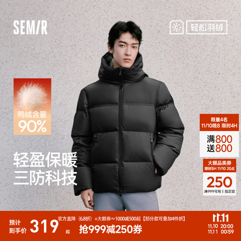 森马（Semir）轻松羽绒|羽绒服男三防外套情侣冬装2025新款连帽上衣抗静电 黑色（灰鸭绒）90001 L