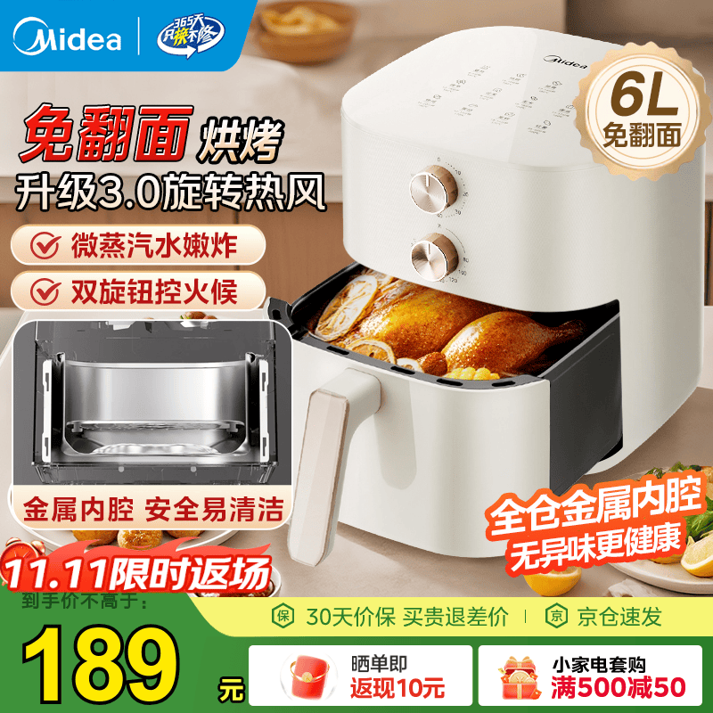 美的（Midea）空气炸锅 易用旋钮 家用实用大容量 免翻面蒸汽嫩烤 轻音烘炸 全金属内腔 不粘易洗 KZE6016 6