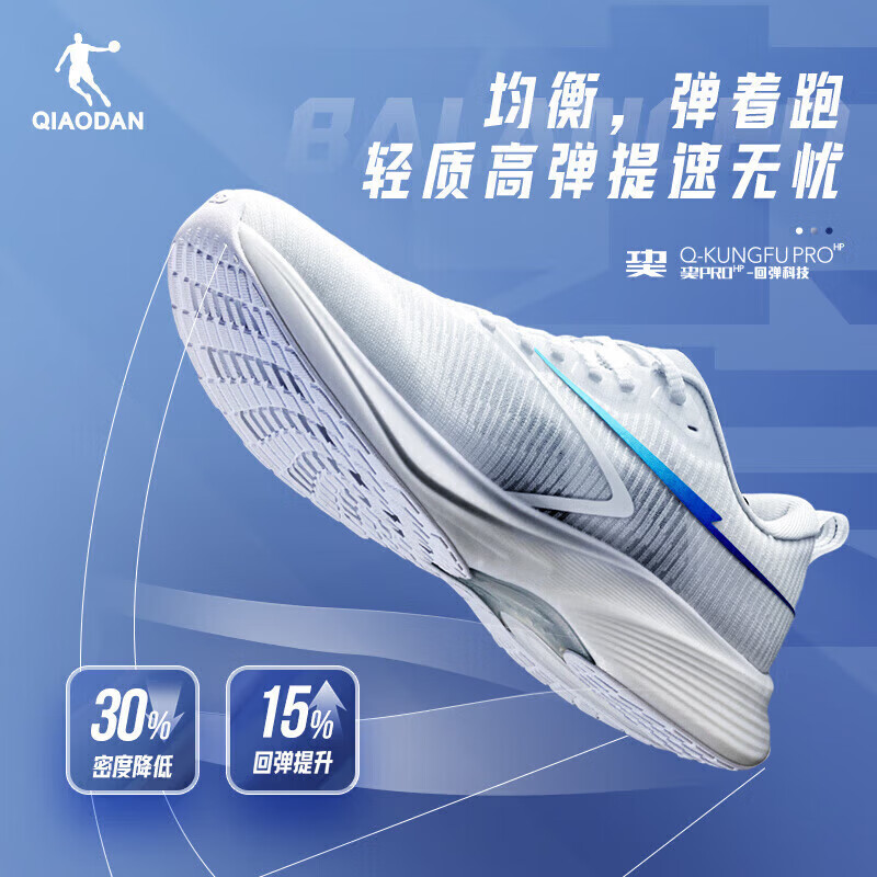 乔丹QIAODAN飞速2.0丨巭PRO跑步鞋竞速训练中考跑鞋运动鞋男网面舒适 乔丹白/紫蓝色-能量 42